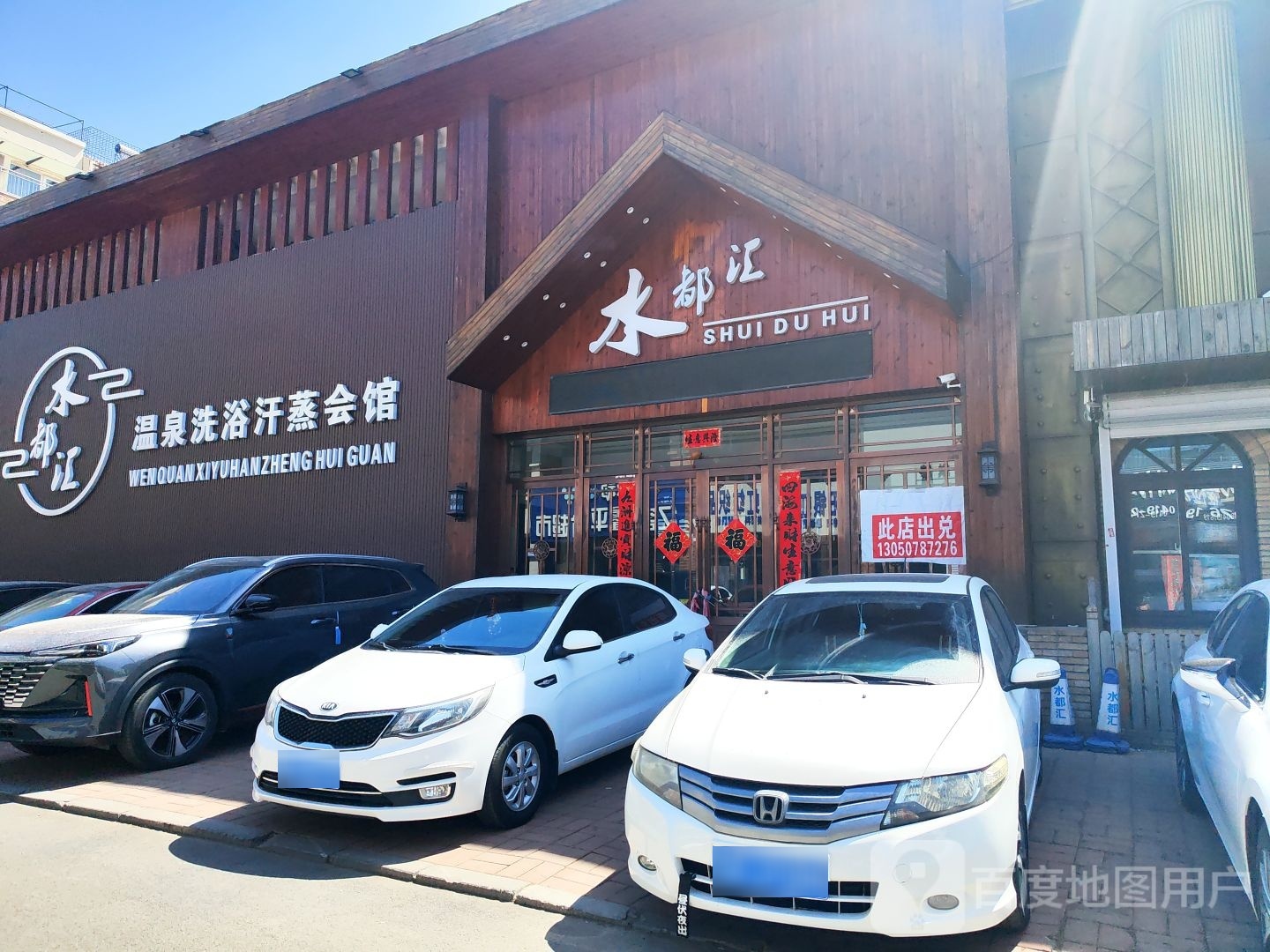 水汇汇