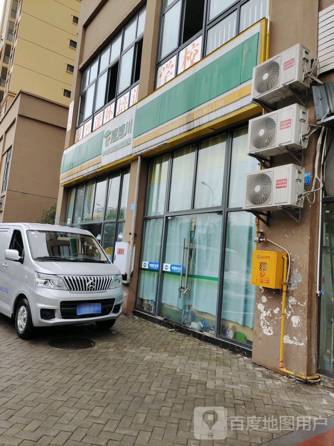 湾湾川时便利店(草街子路店)