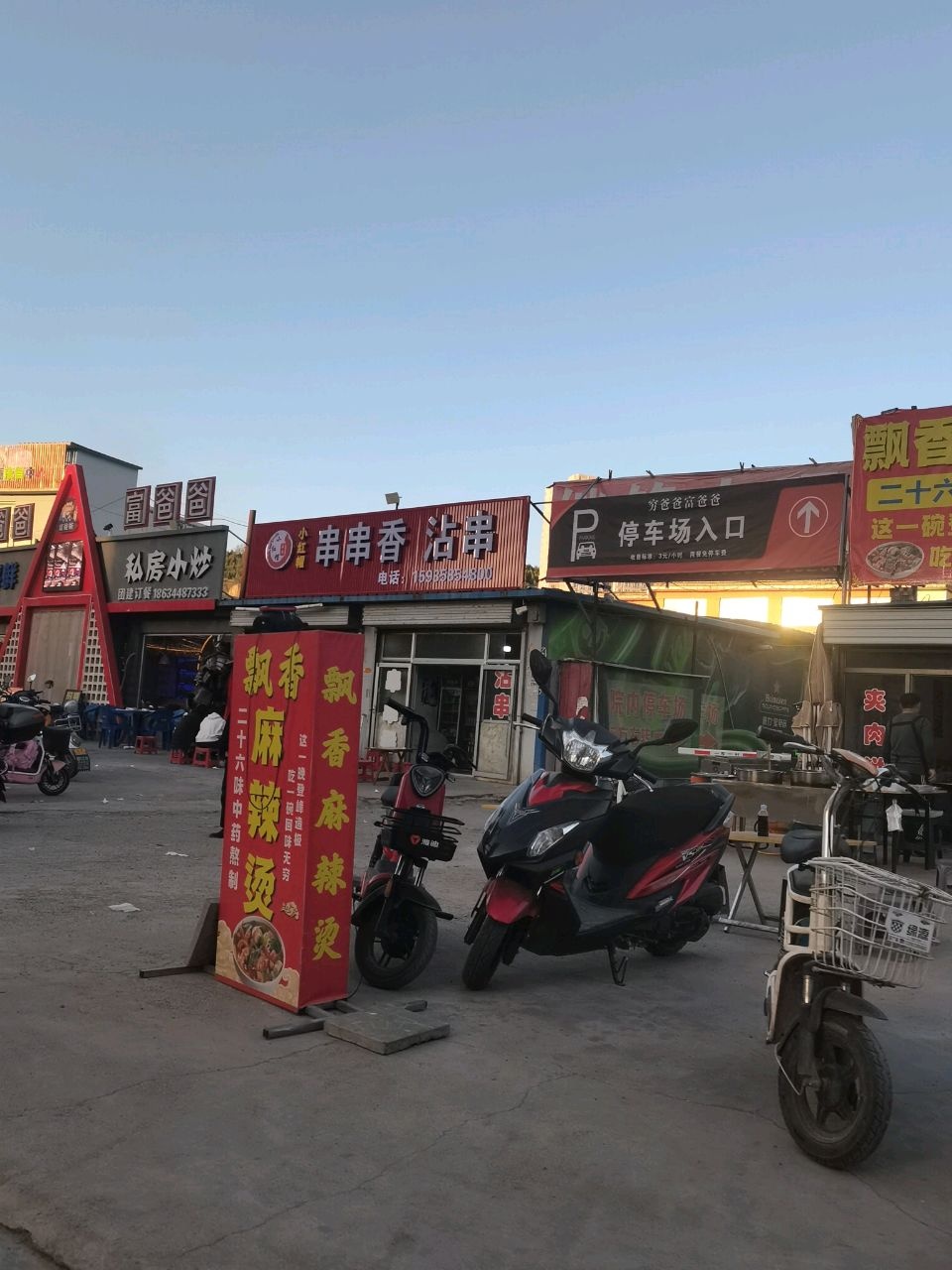 私房小炒