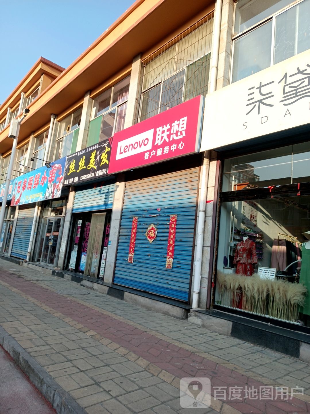兄弟海鲜小串