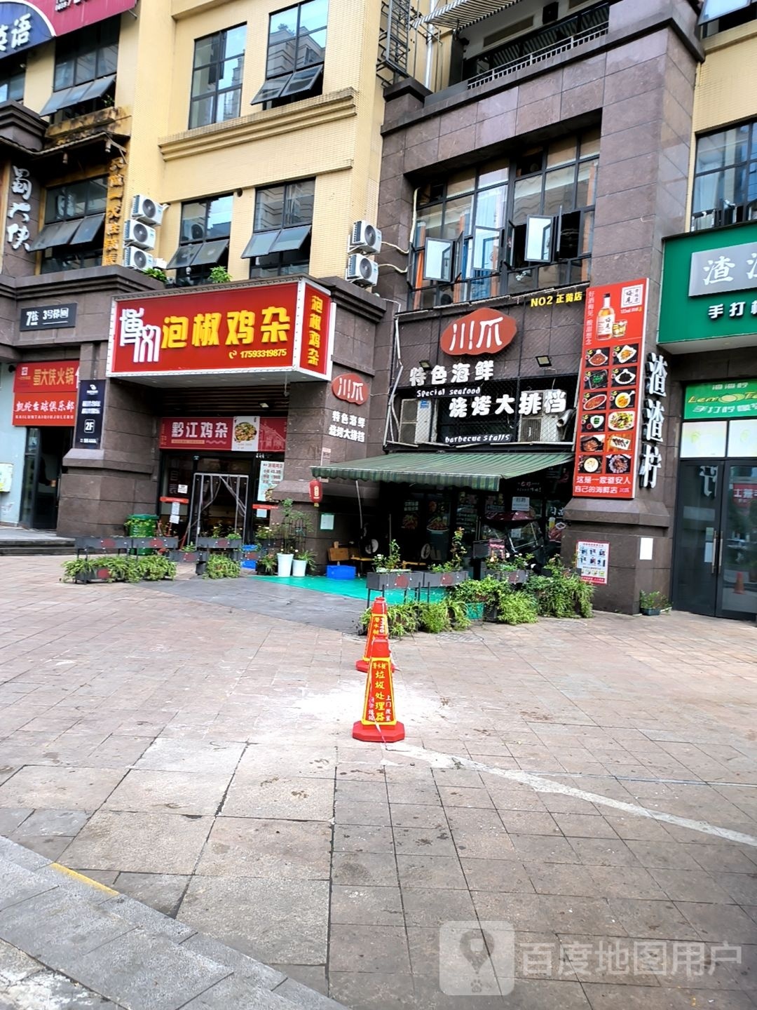 凯伦台球俱乐部