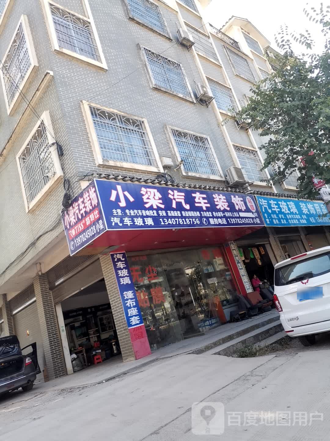 小梁火车装饰