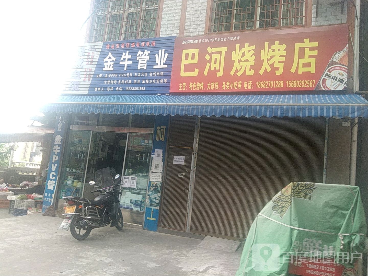 巴河烧烤店