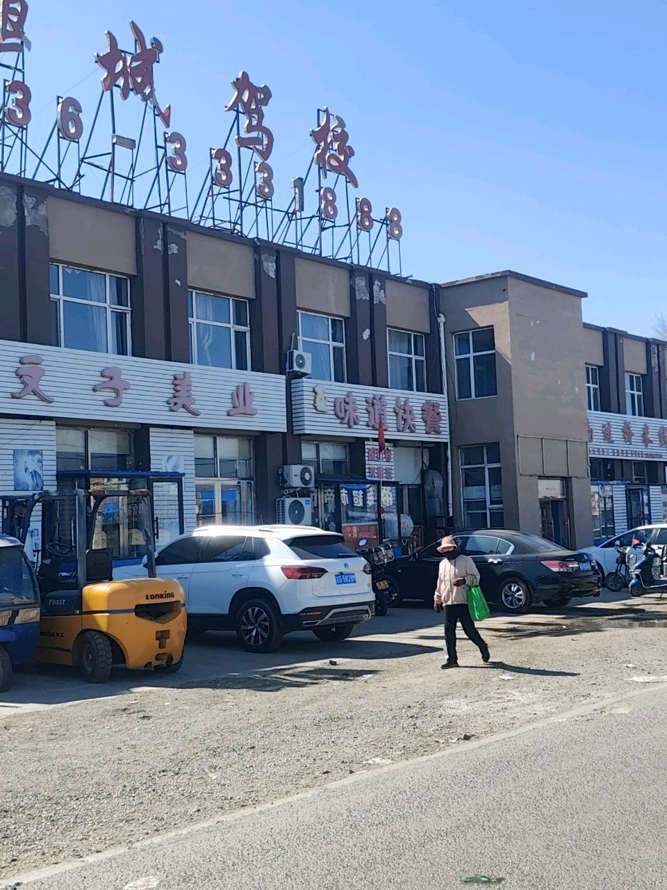 鹤城驾校考场