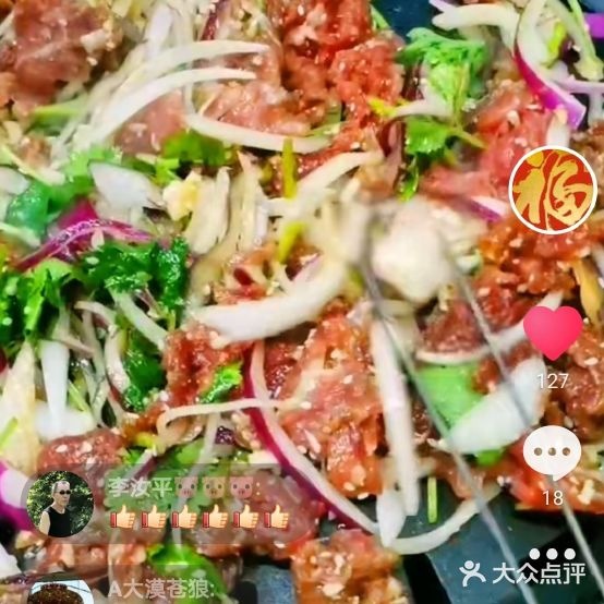 五福烤肉沙重点(怀来店)