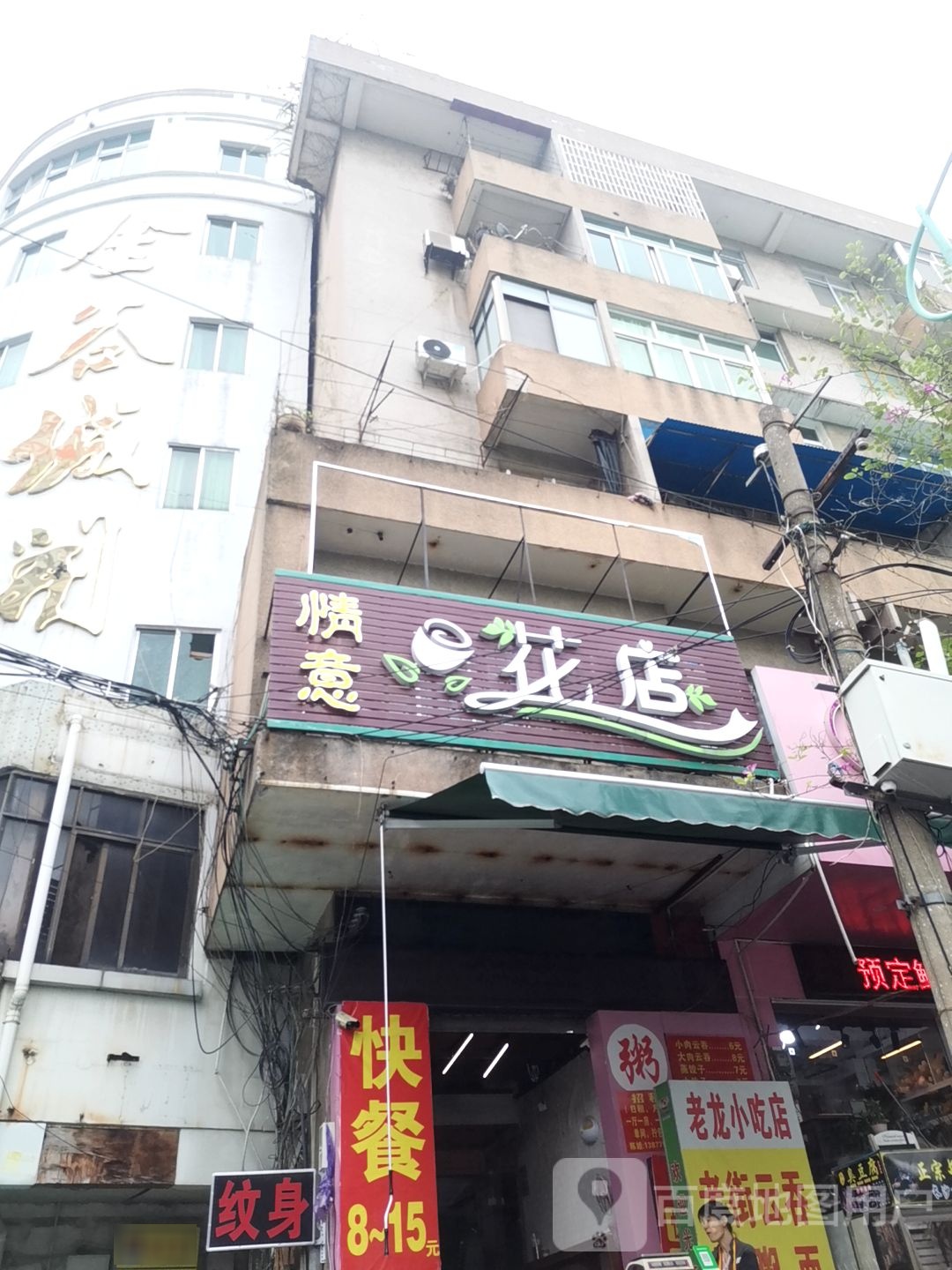情意花店(玉林店)