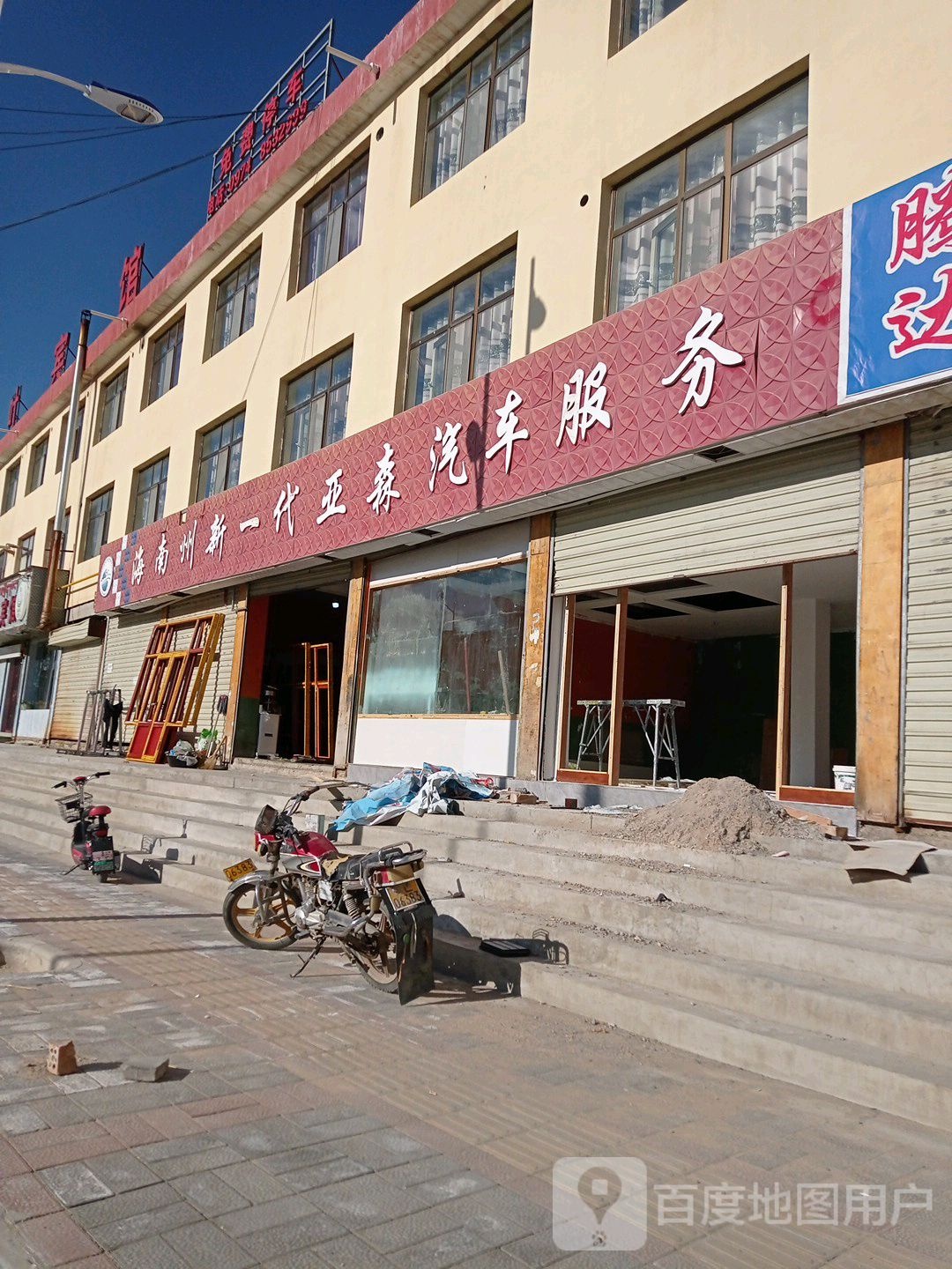 亚森汽车服务有限公司