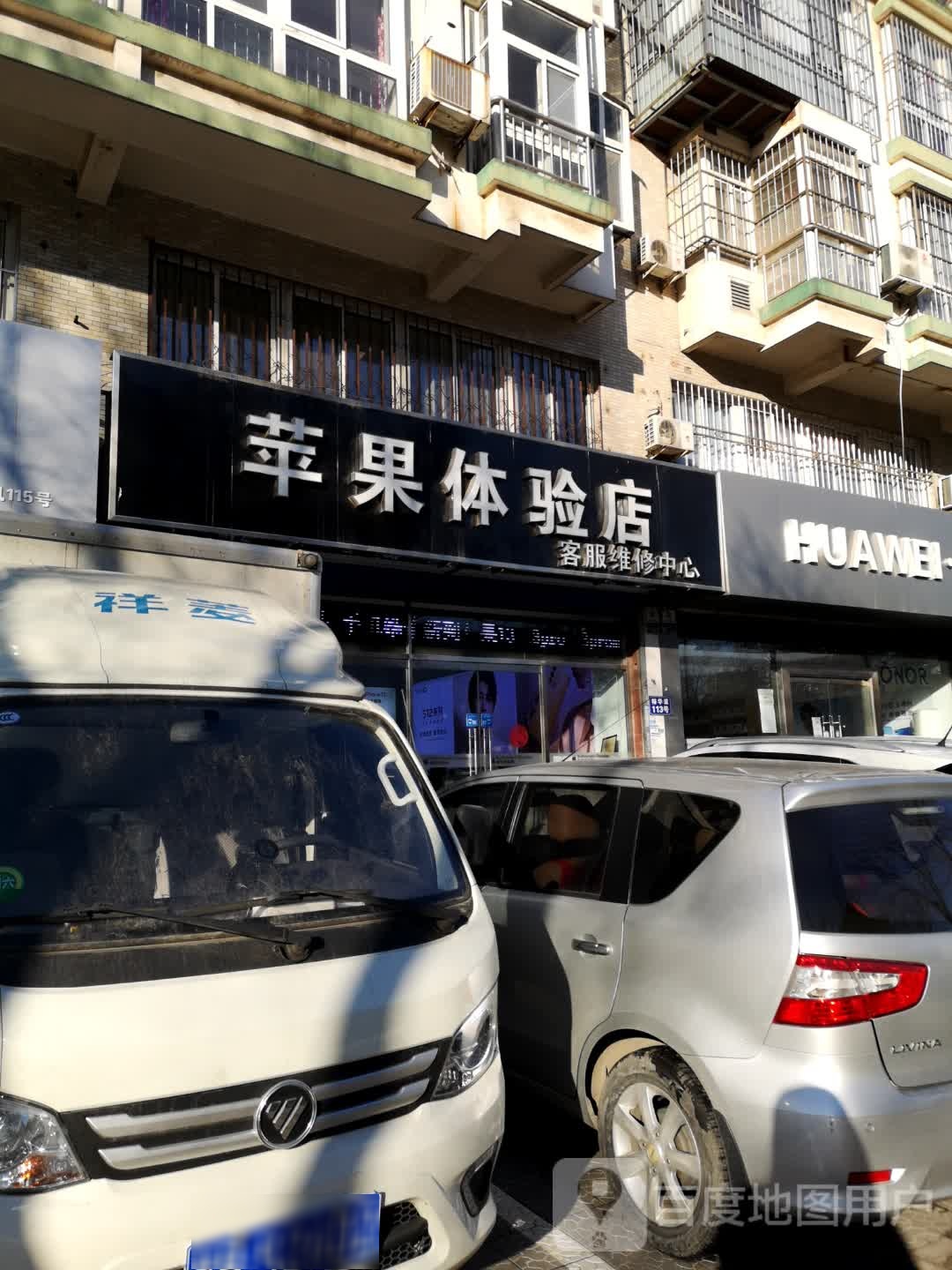 佳通(裕华西道店)