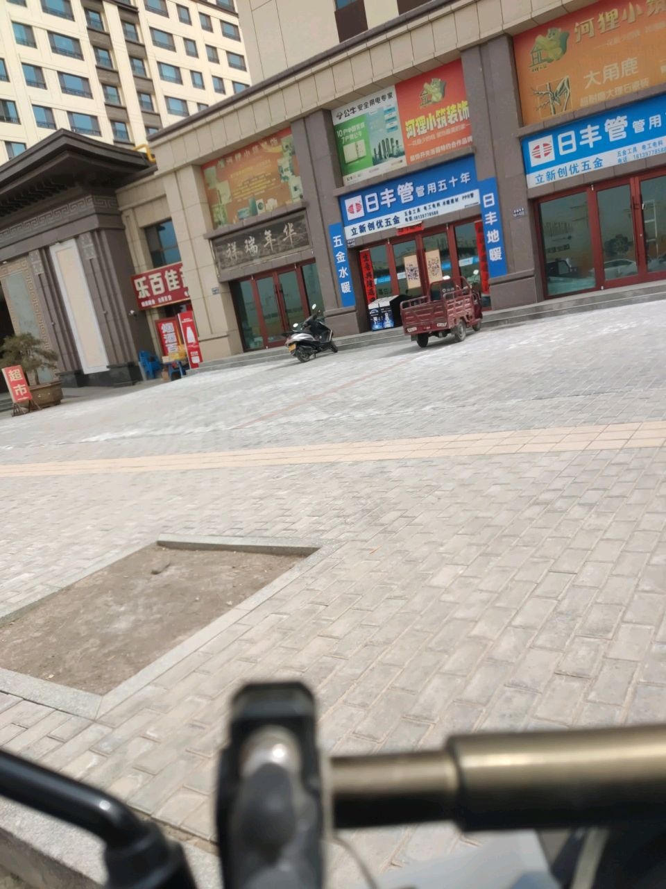 立新创优五金店