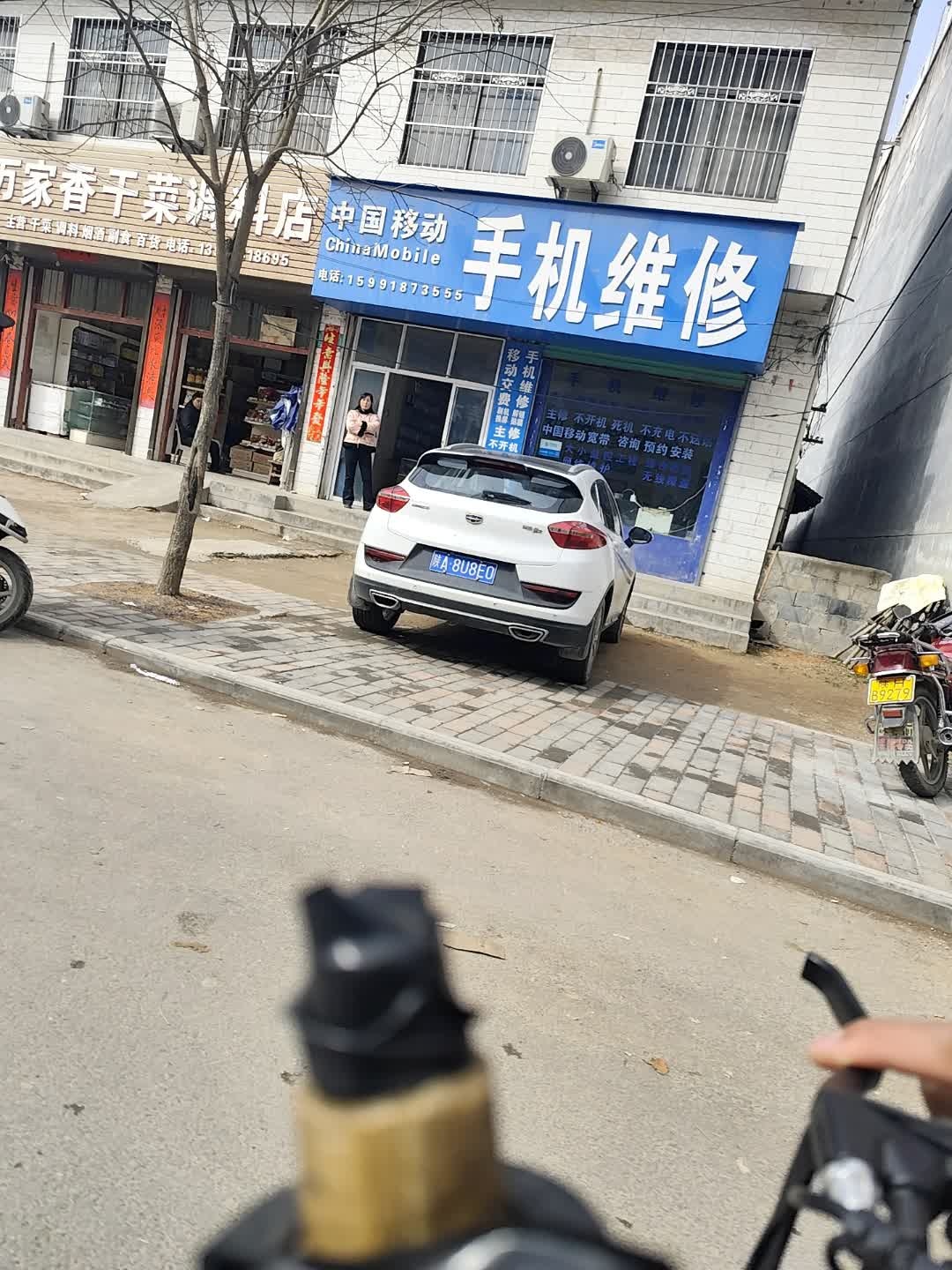 手机维修