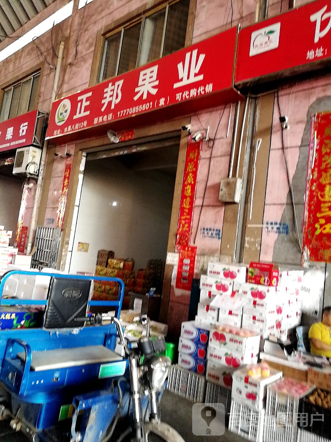 正邦果业