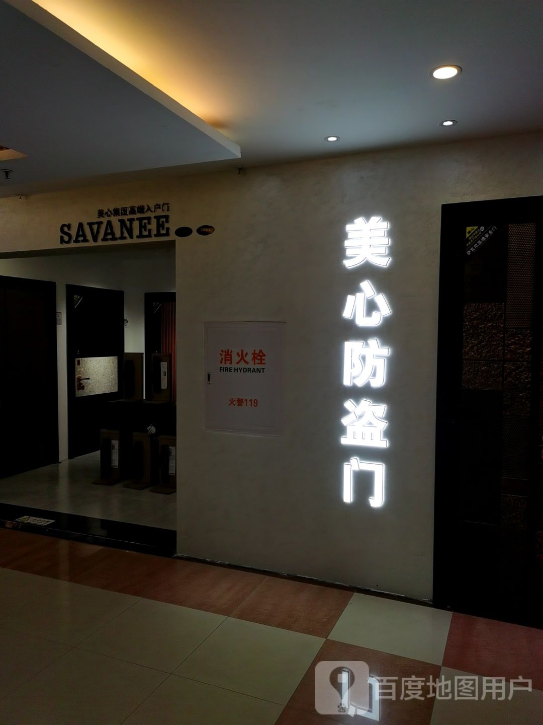 SAVANEE(江南环球港点)