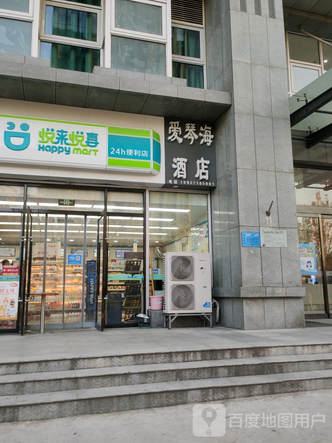 悦来悦喜(龙子湖微时代店)