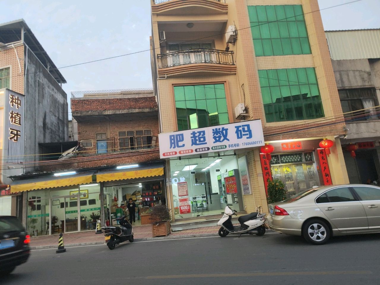肥超数码
