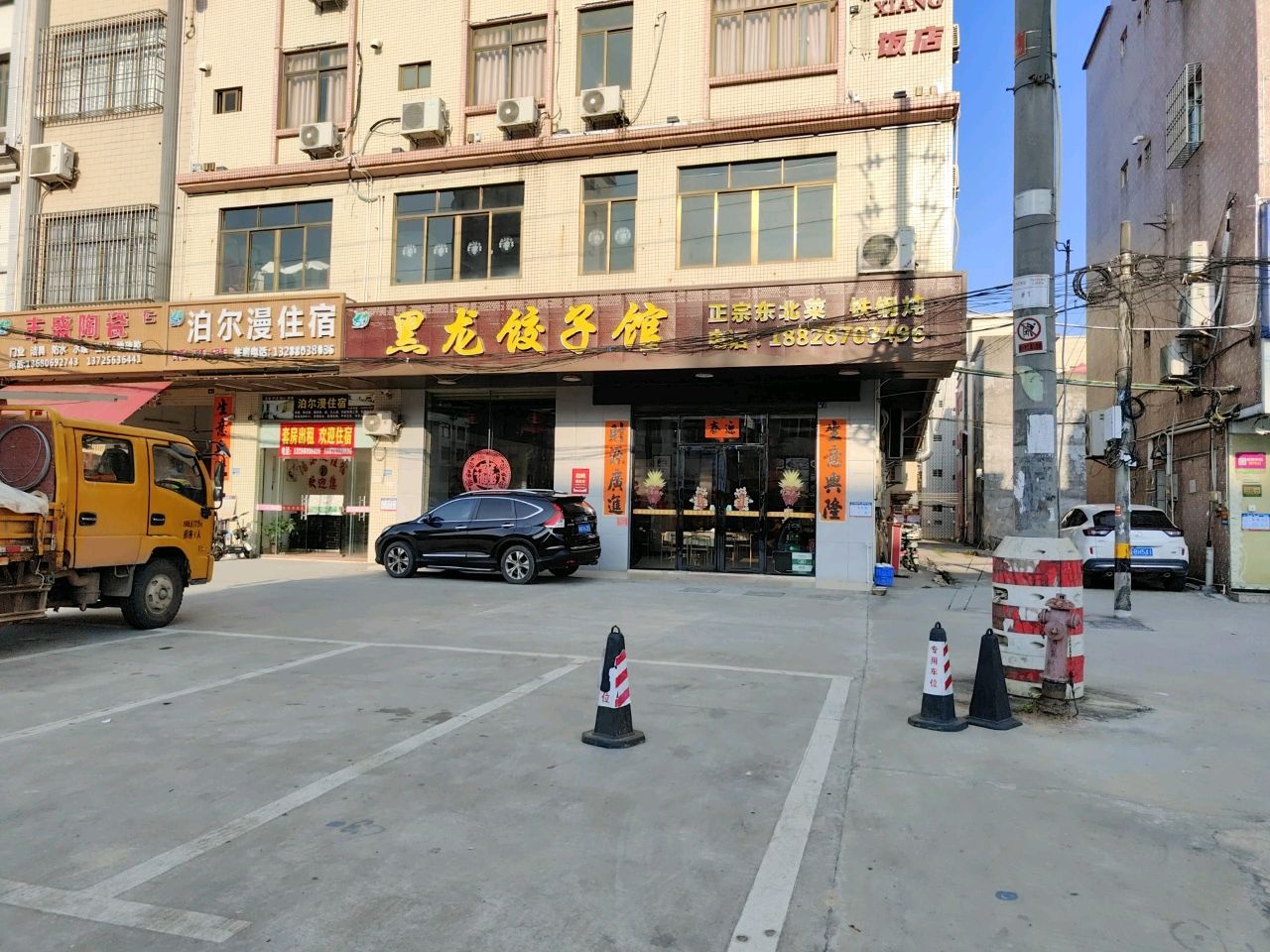 东北铁锅炖(白沙店)