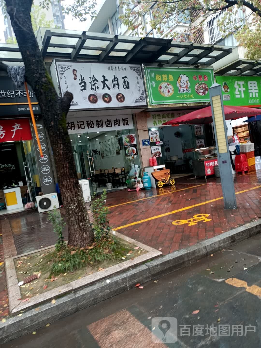 串香酸菜鱼(汇成名郡店)