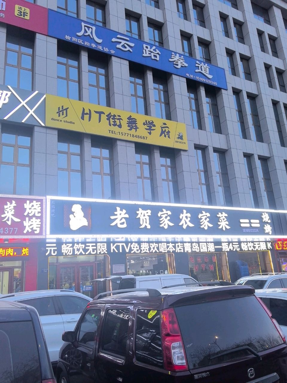 风云跆拳道