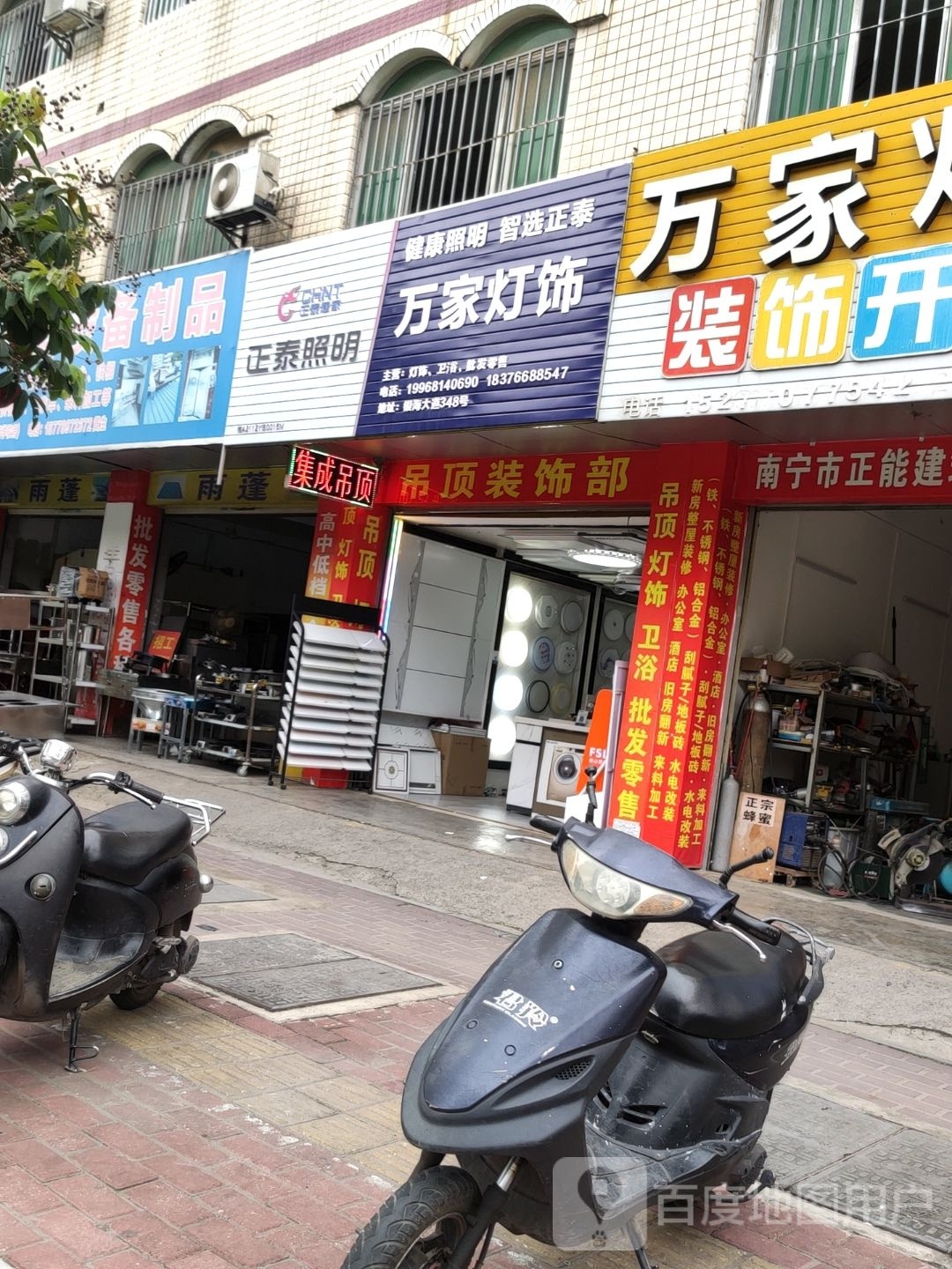 正泰照明(银海大道店)