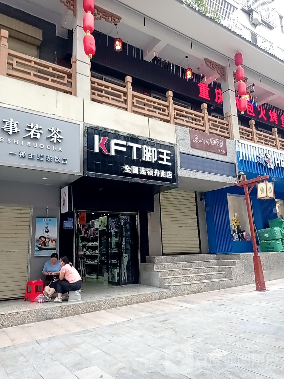 皇家号造型(S313店)