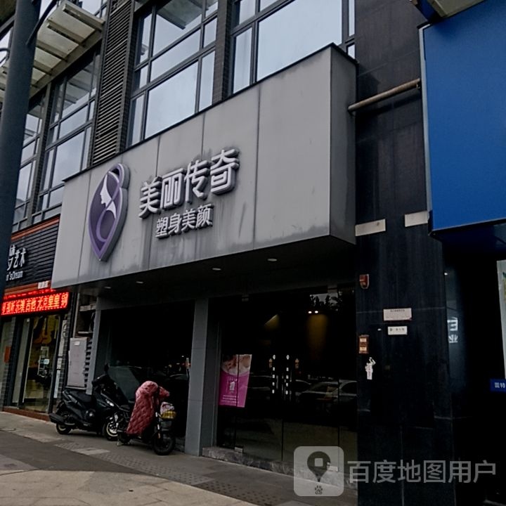 壮奇讣传丽美塑身美颜(国际广场店)