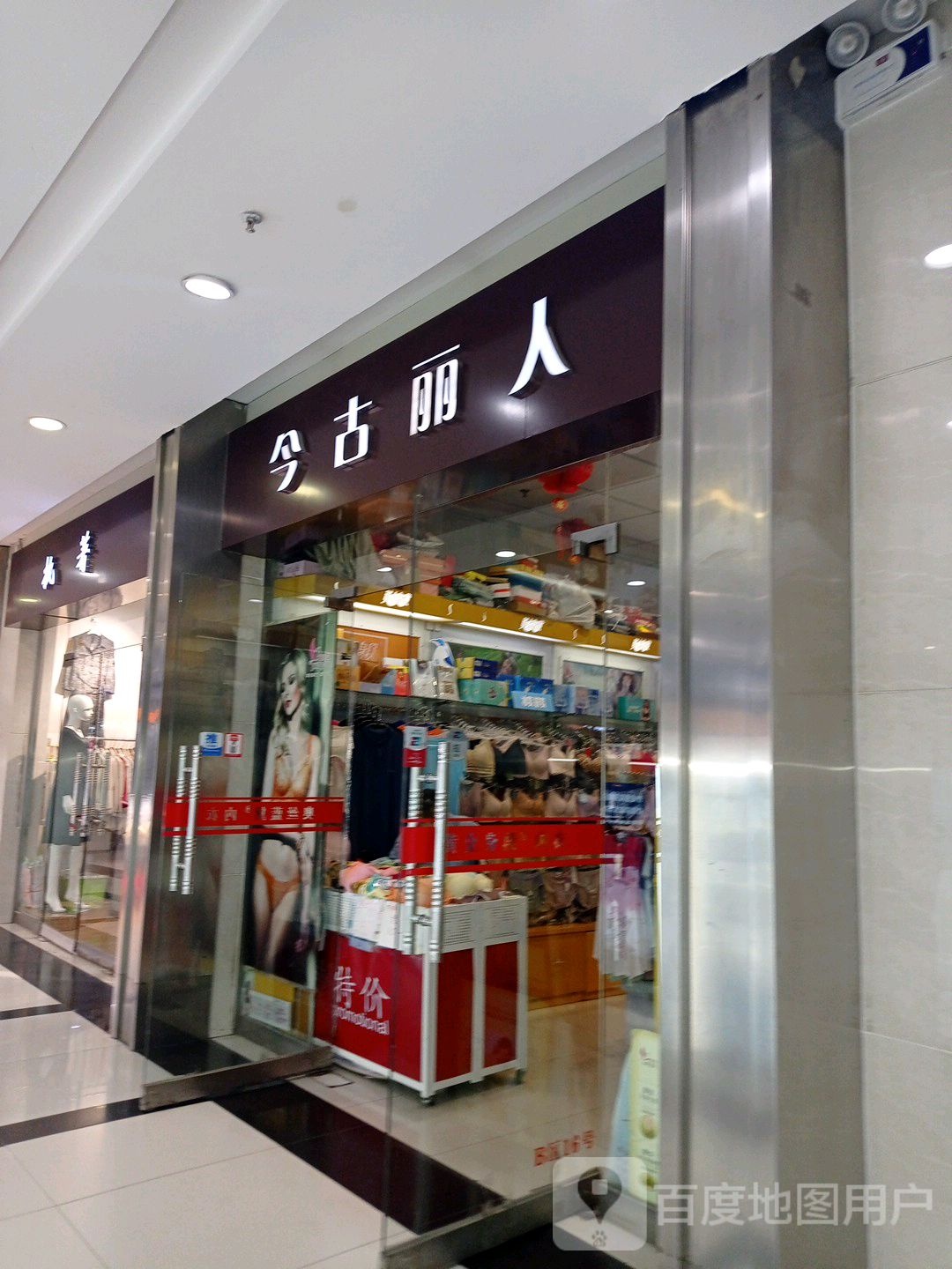 今古丽人