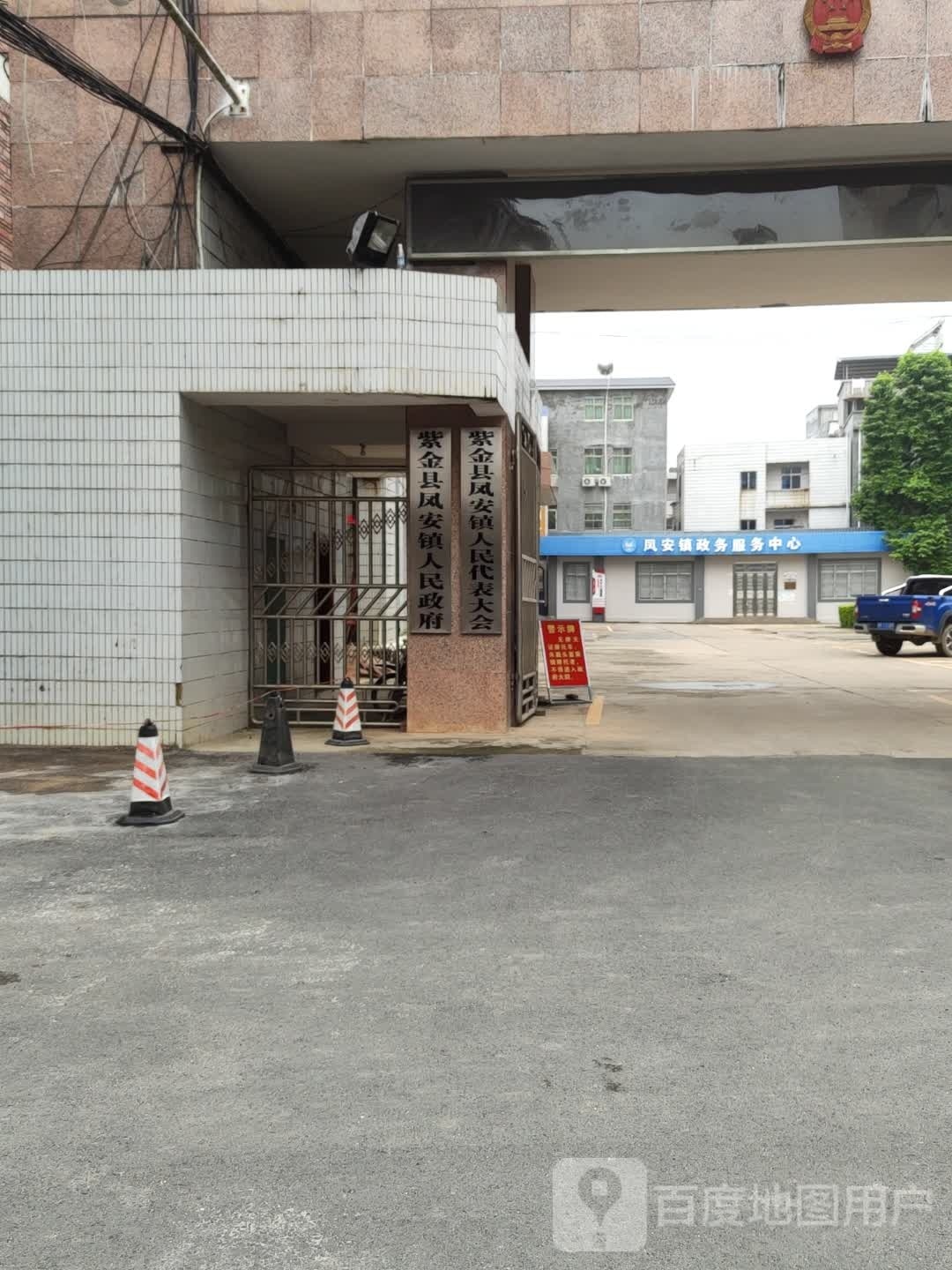 紫金县凤安镇人民政府