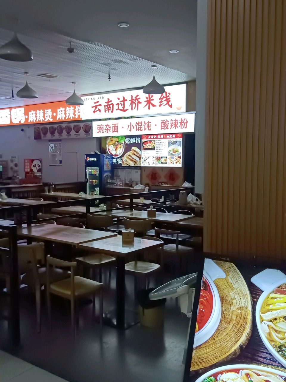 米客云南米线(中环店)