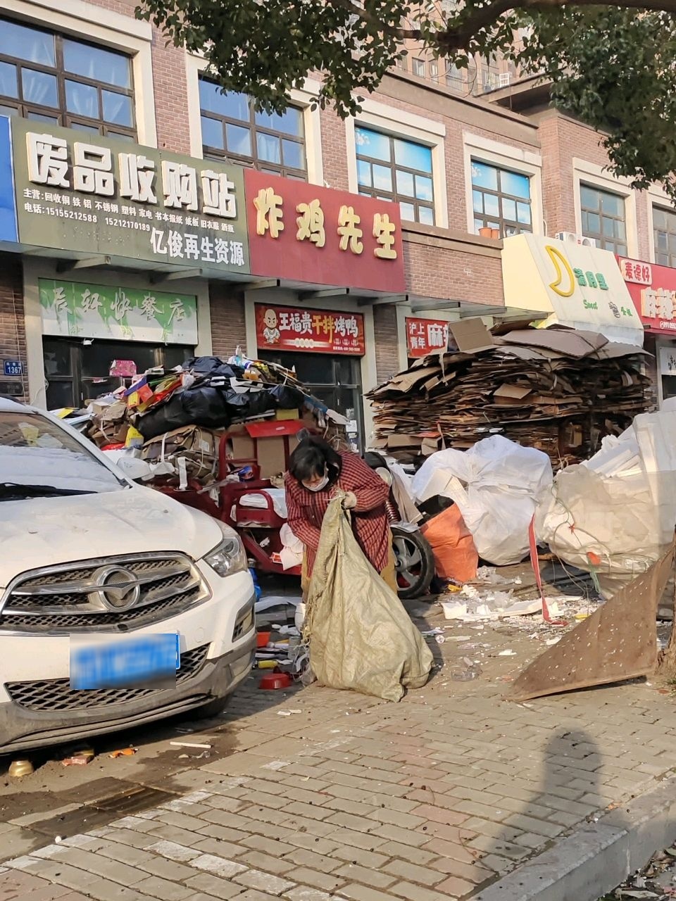 亿俊再生资源