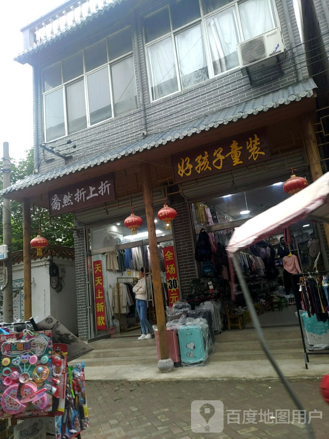 裔然折尚折(茂荣街店)