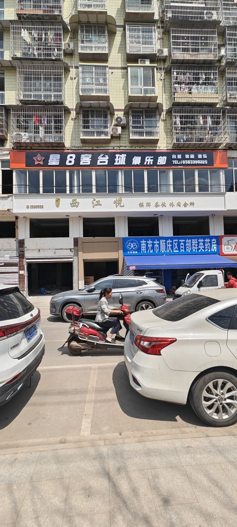 星8客台球俱乐部