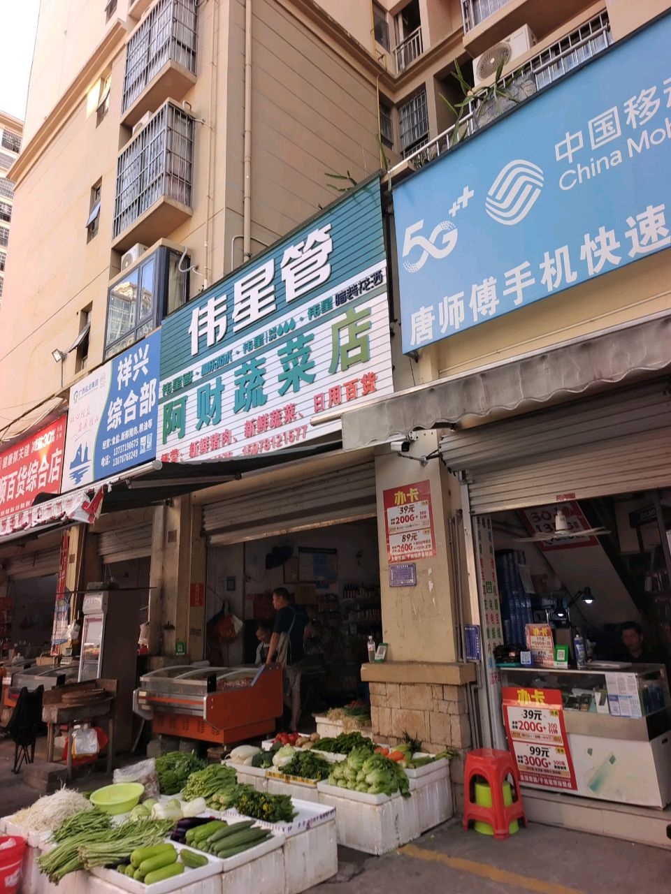 中国移动(丽川路店)