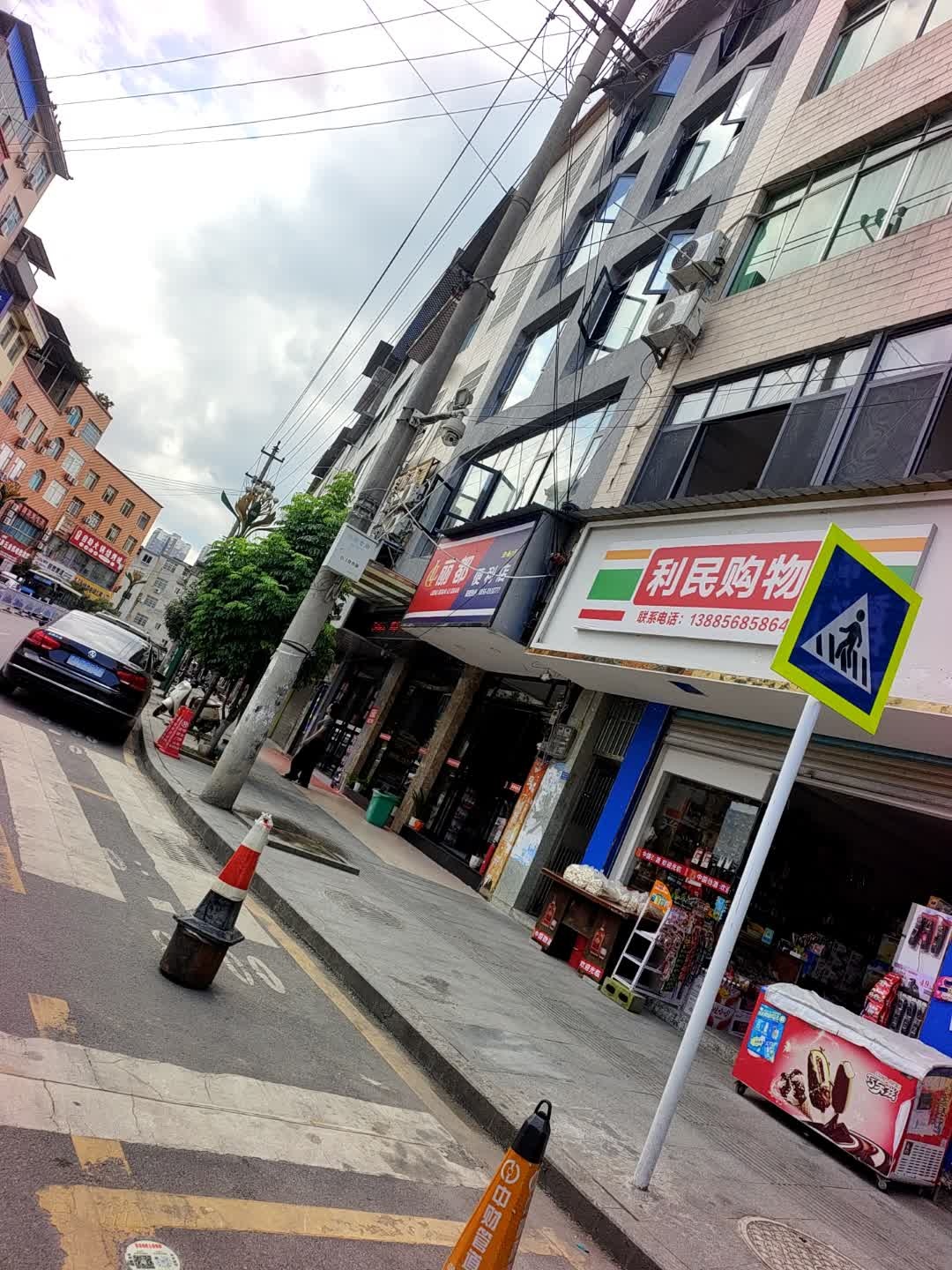 丽都便利店(利民路店)