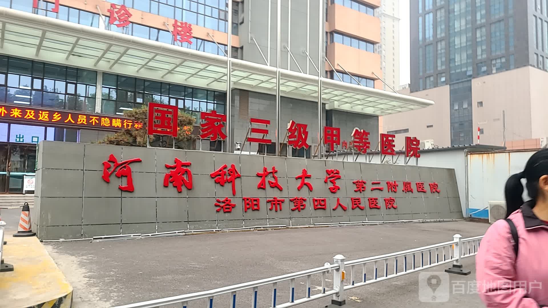 河南科技大学