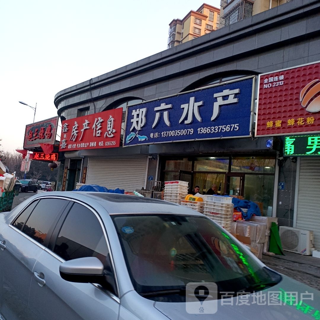 郑六盘产(水悦华庭店)