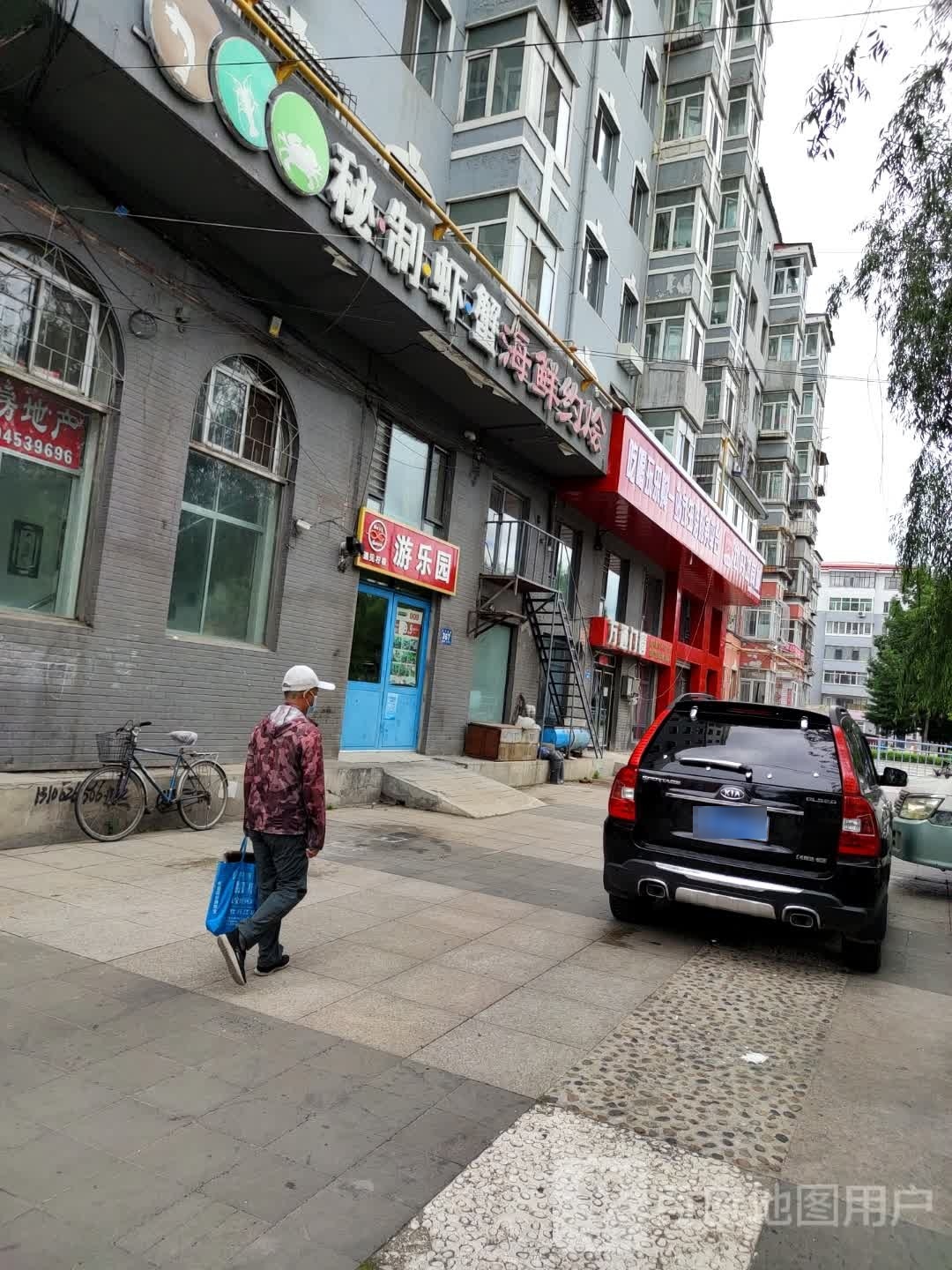 海鲜约烩(黑龙江牡丹江店)
