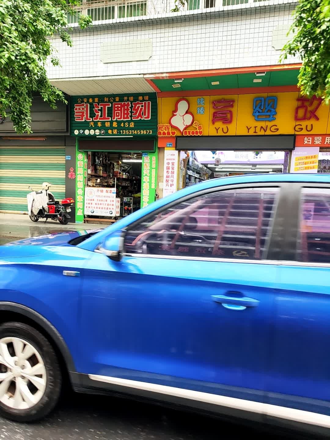 乳江雕刻