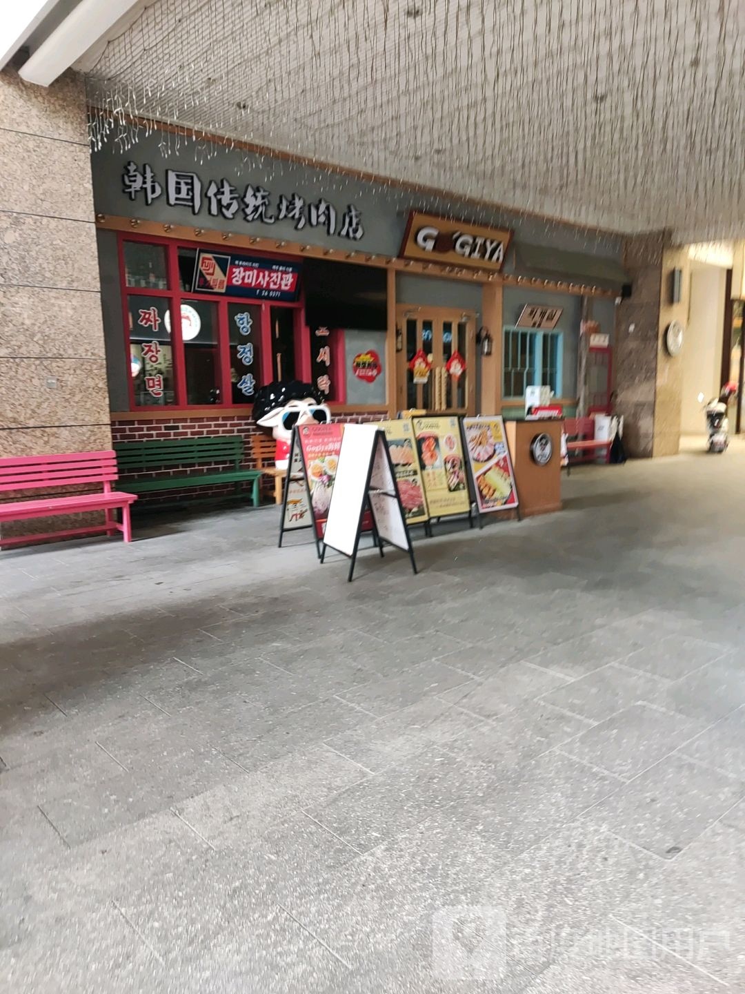 燧·碳烤工房-韩国烤肉专门店(龙江店)