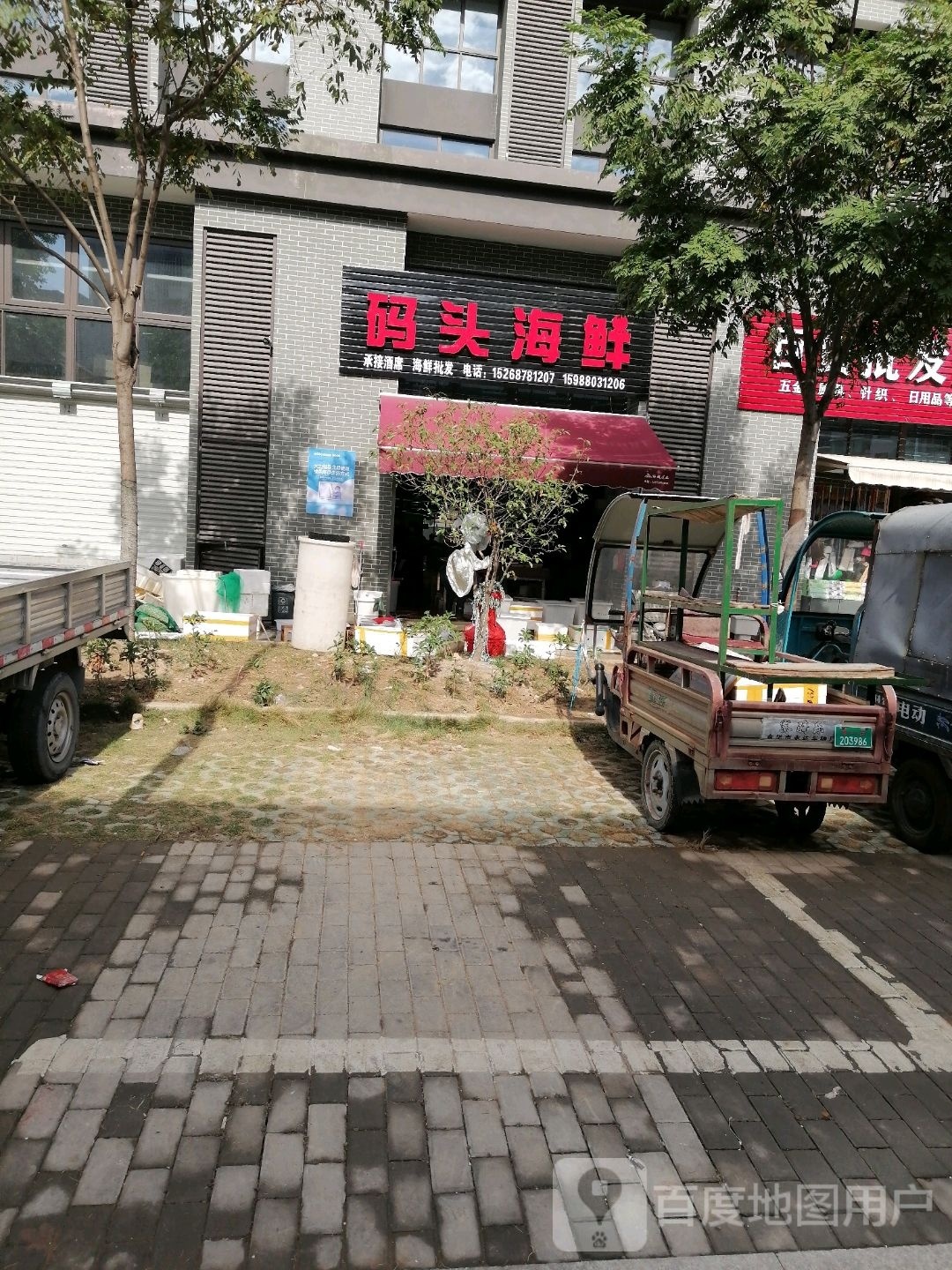 码头海鲜