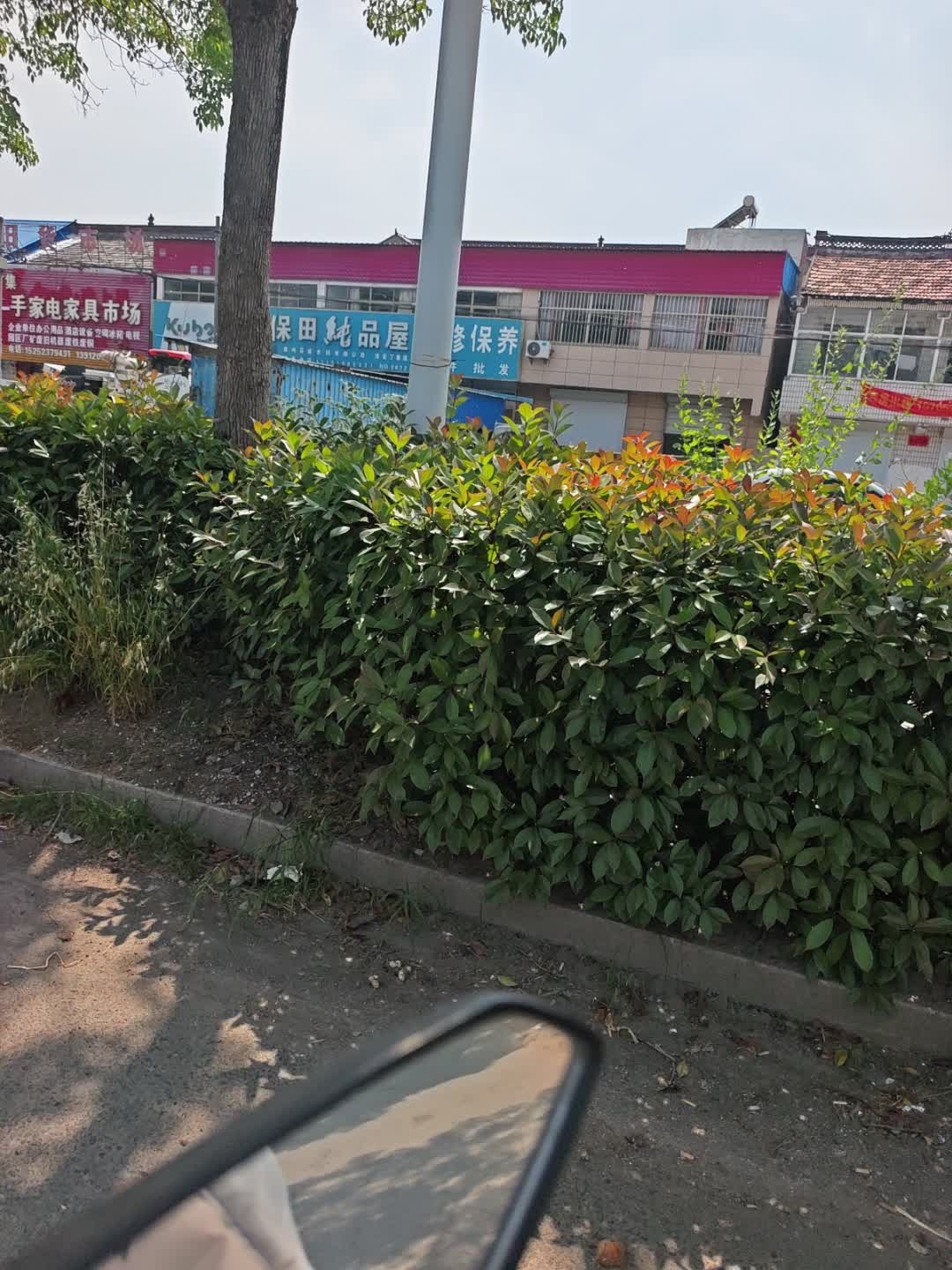 丁集二手家电家具市场