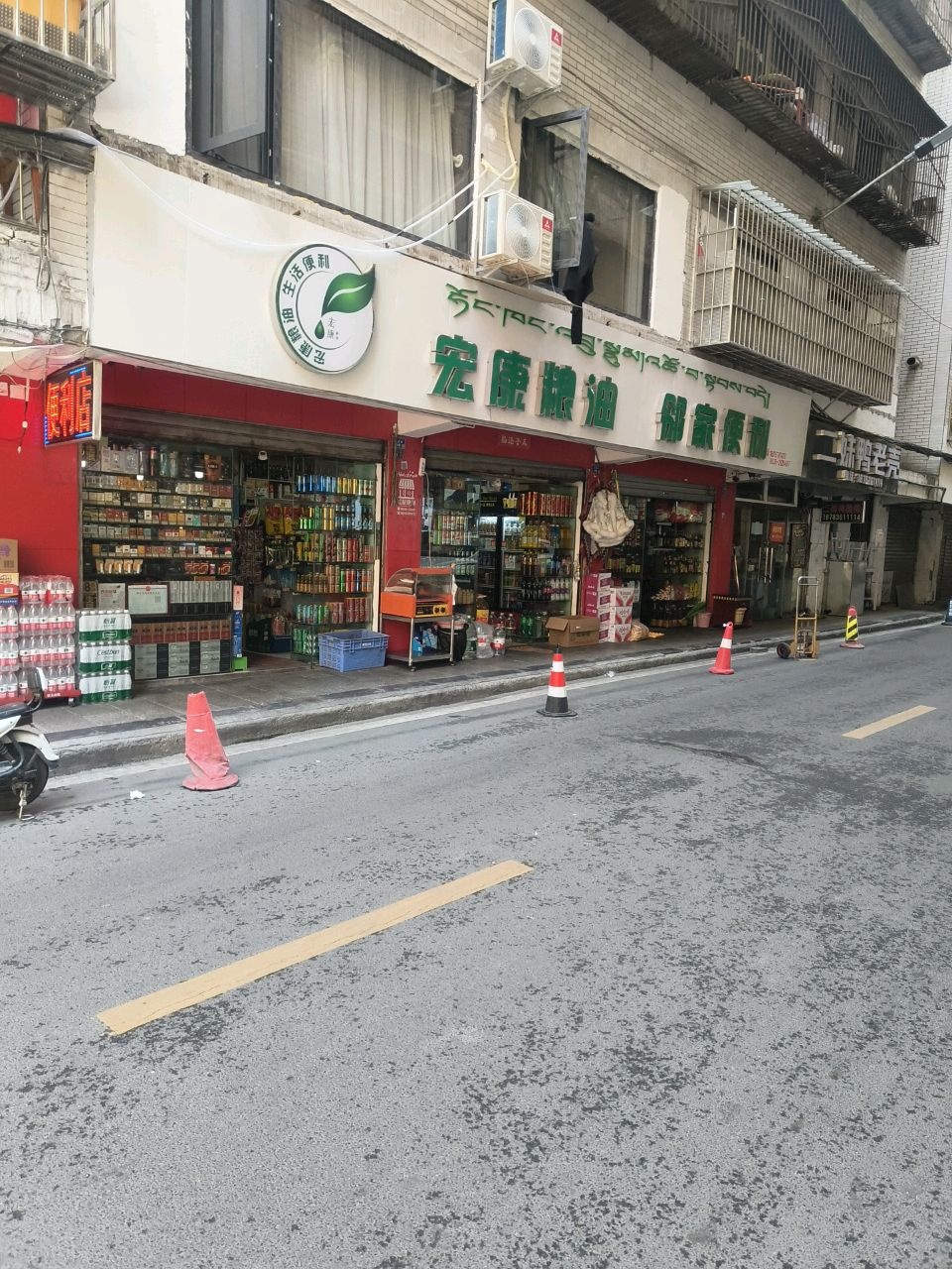 宏康粮油