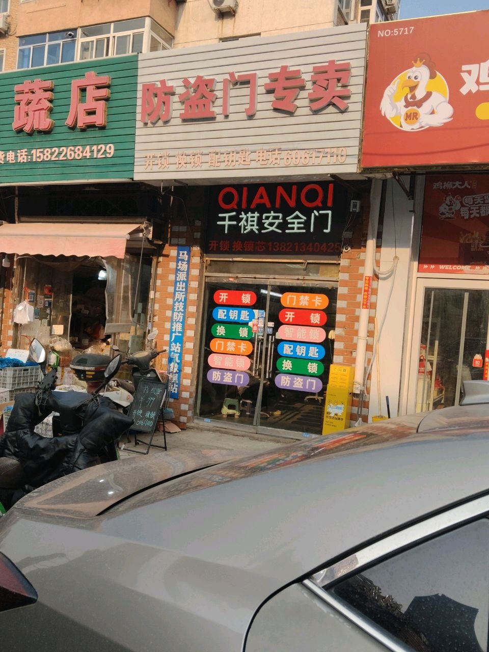 防盗门专卖