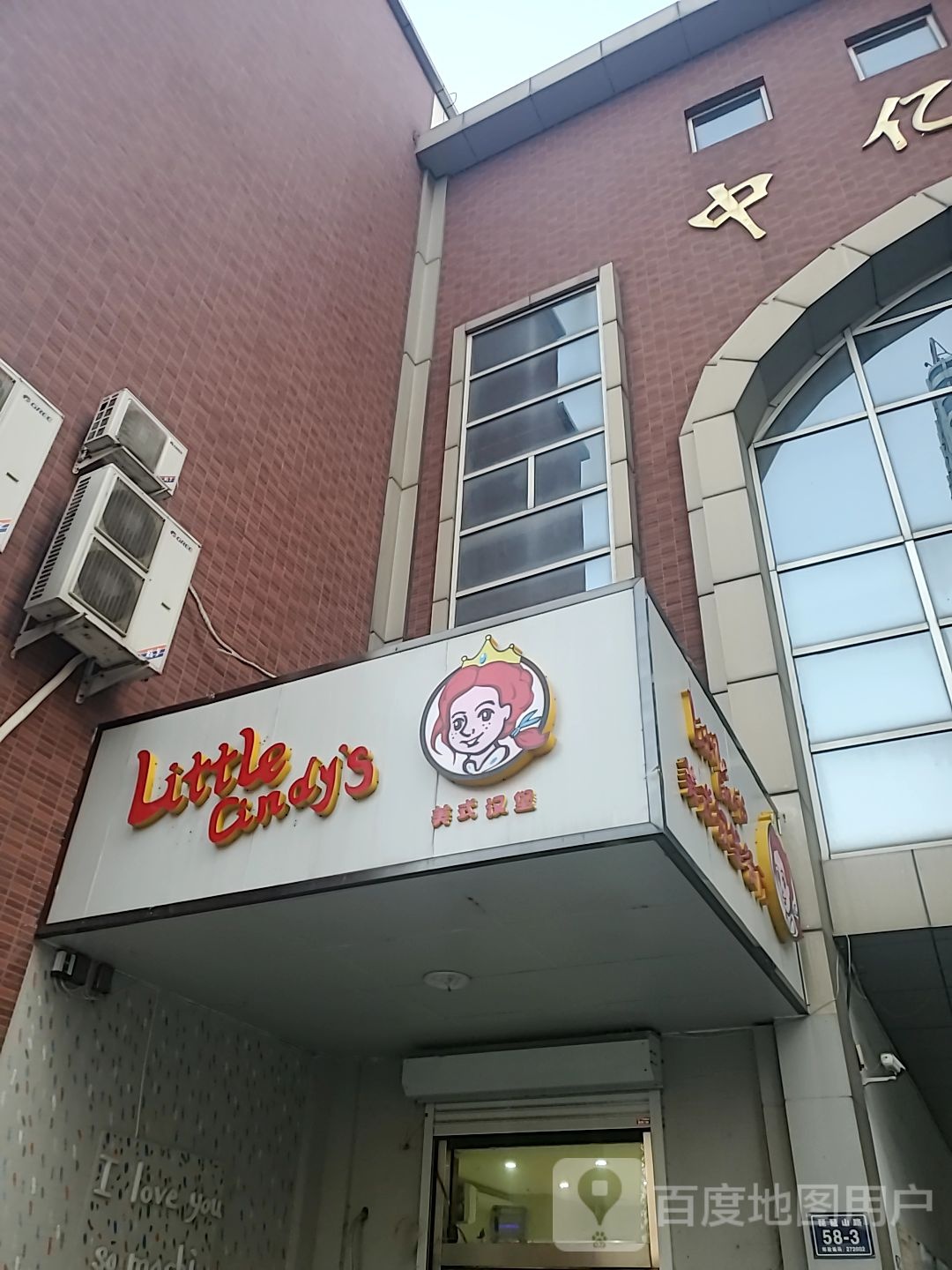 litte cindy's美式汉堡(济宁银座商城太白东路店)