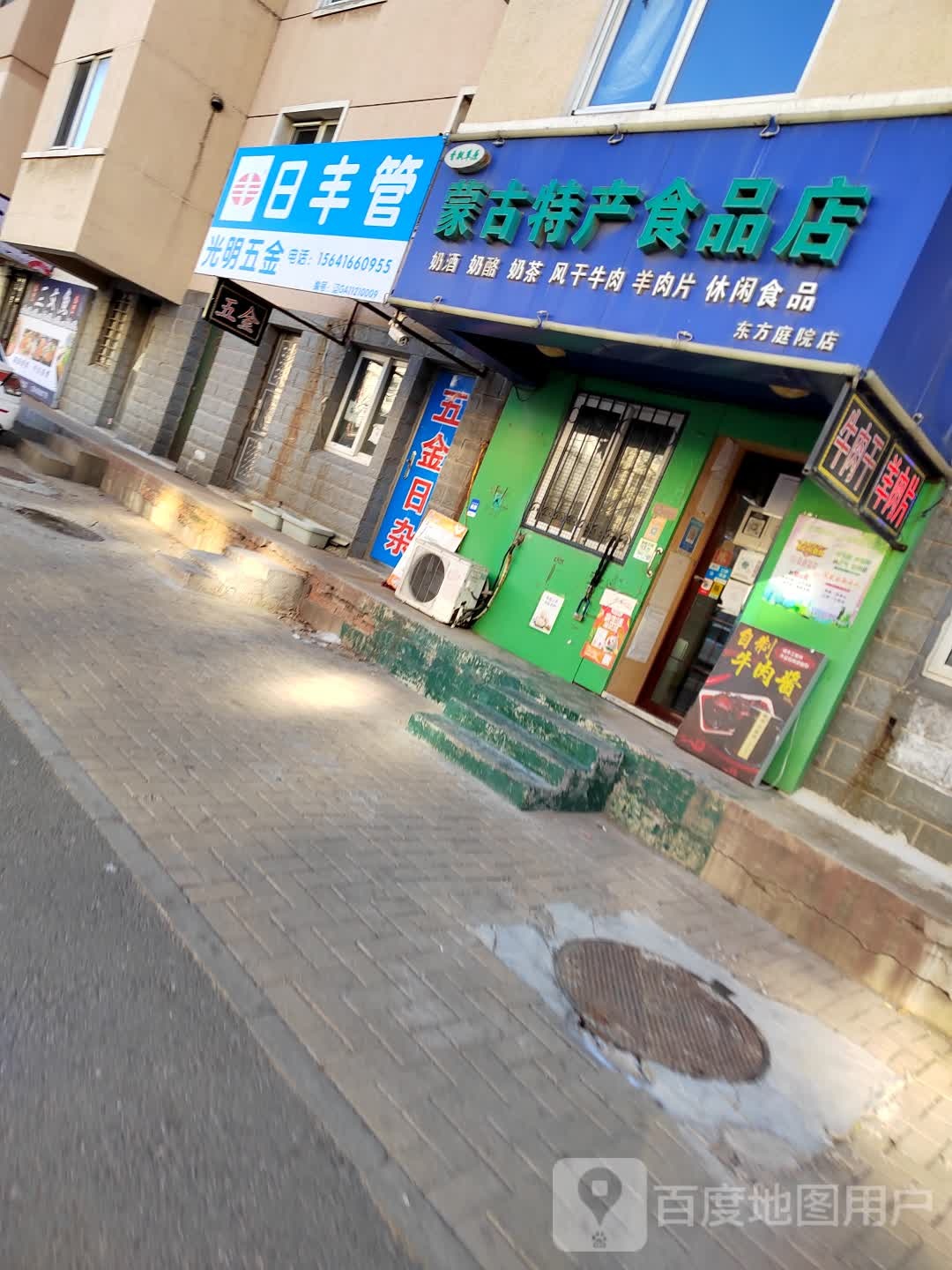 光明五金(锦兴路店)