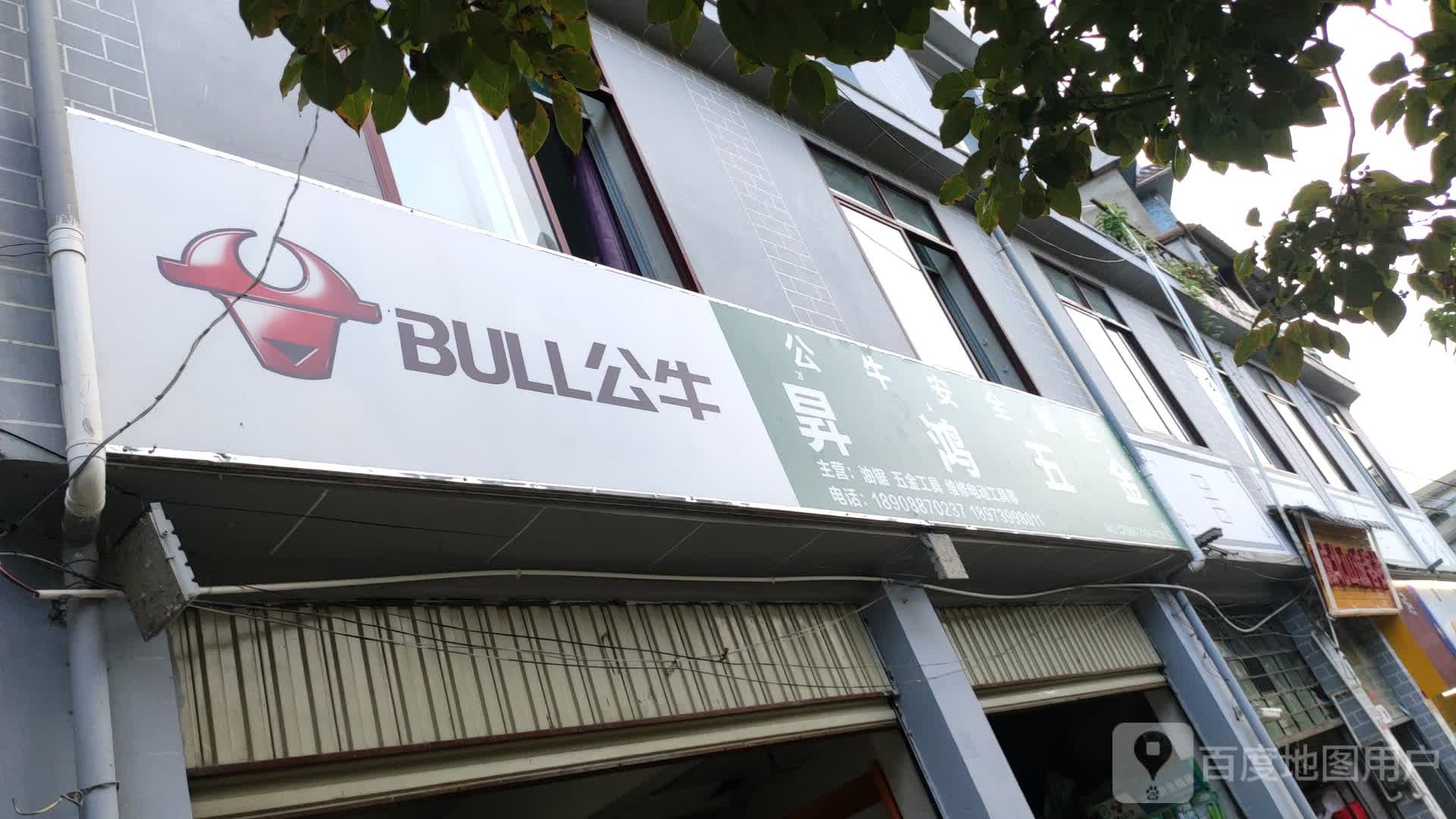 升鸿五金