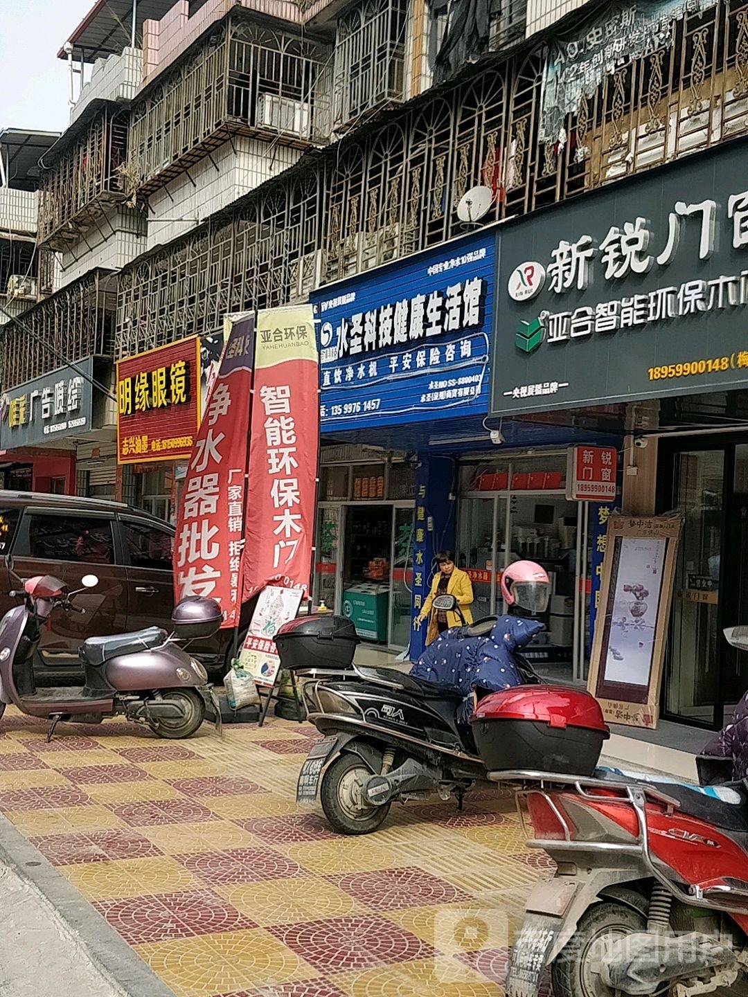 明原眼镜(X332店)