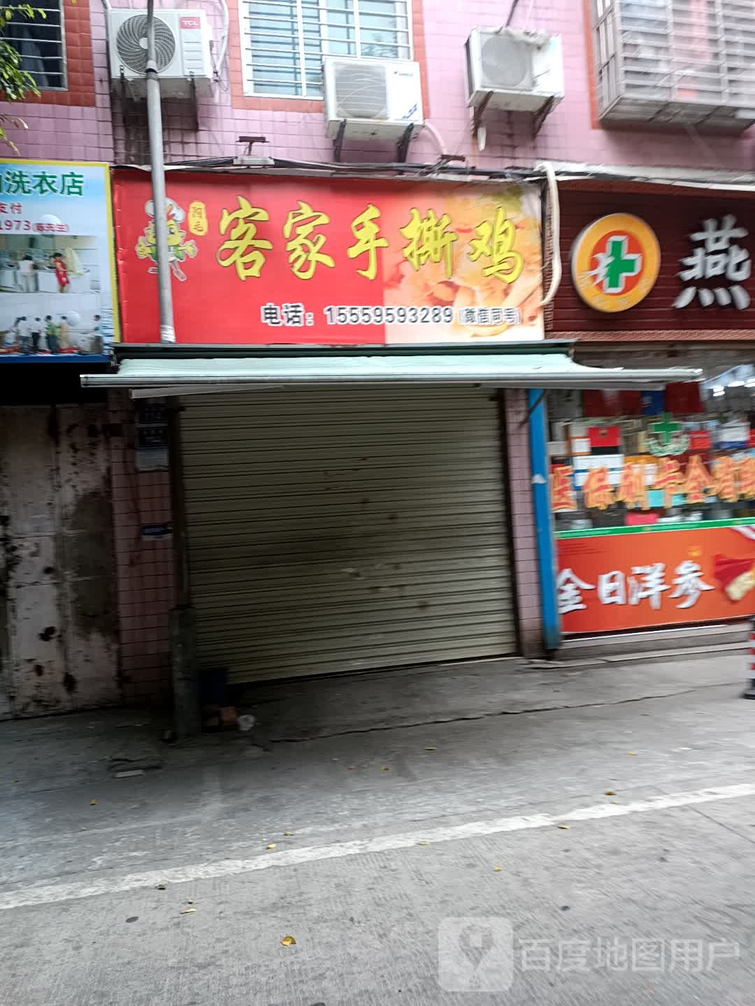 阿毛客家手撕鸡