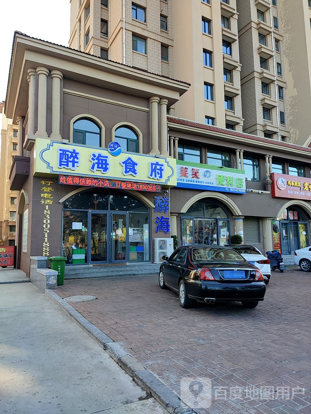 禾赫家的时便利店