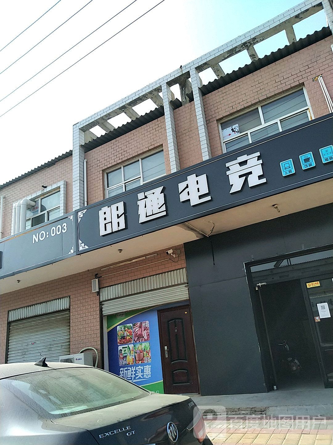 朗通网吧(新兴街店)