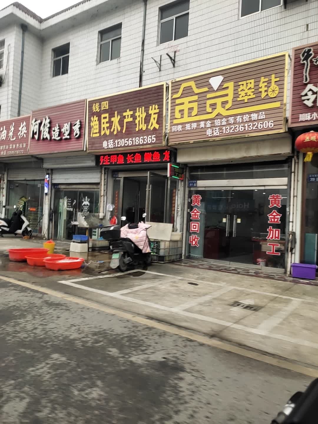 金灵翠钻回收抵押(马庄路店)