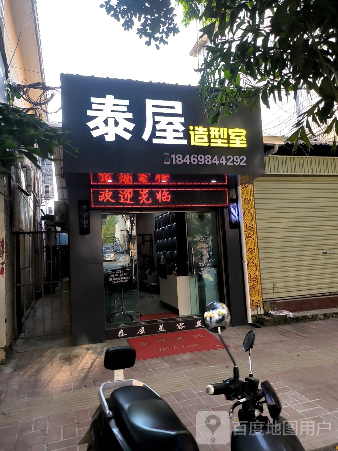 泰屋号造型室